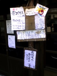 首里製麺店頭アップ 首里製麺店頭アップ