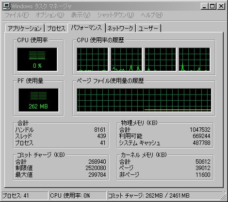 タスクマネージャー